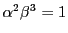 $\alpha^2 \beta^3 = 1$