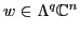 $w \in \Lambda ^q {\mathbb{C}}^n$