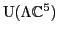 ${\rm U}(\Lambda {\mathbb{C}}^5)$